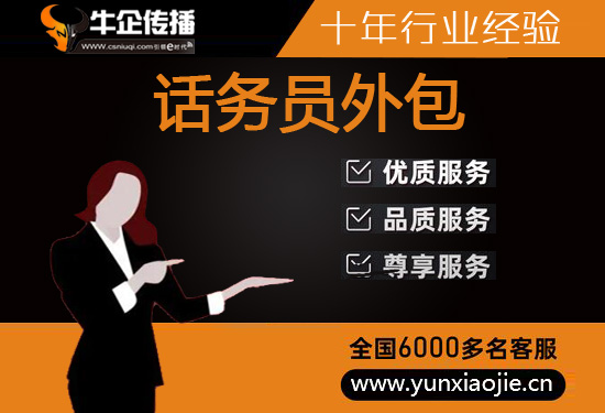 沈阳电销外包服务