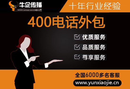 沈阳电销外包团队